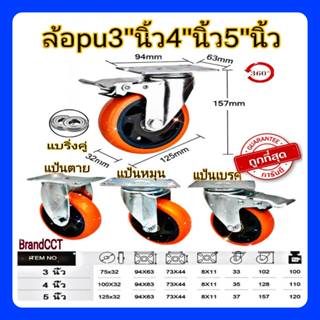 ล้อรถเข็น ลูกล้อ ล้อพียู ล้อPU ล้อยูรีเทน ล้อยูริเทน ส้มขนาด…