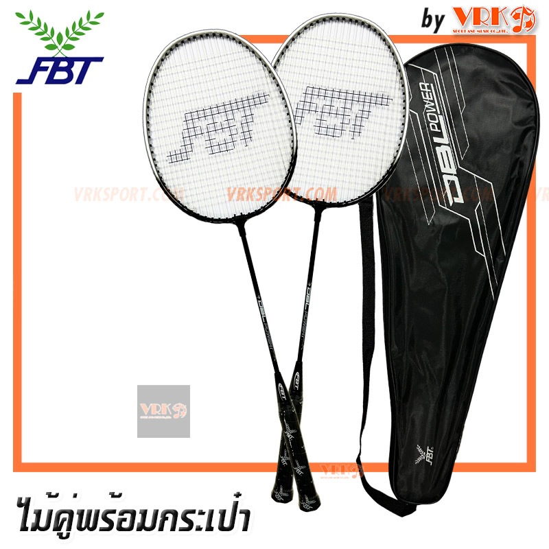 FBT ไม้แบดมินตัน แพ็คคู่ รุ่น DBL / CLUB พร้อมกระเป๋า