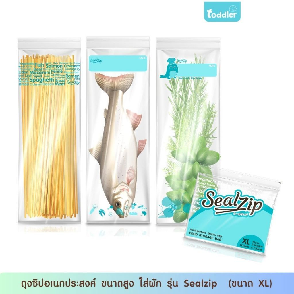 [ถุงซิปขนาดใหญ่] Sealzip ถุงซิปล็อค ถนอมอาหาร ใส่ผัก รุ่น series XL (15 bags/1 pack)