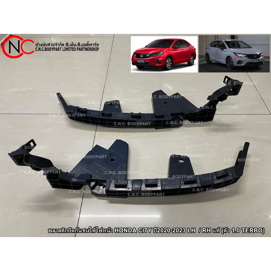 พลาสติกยึดกันชนใต้ไฟหน้า HONDA CITY ปี2020-2023 LH / RH แท้ (ตัว 1.0 TERBO)