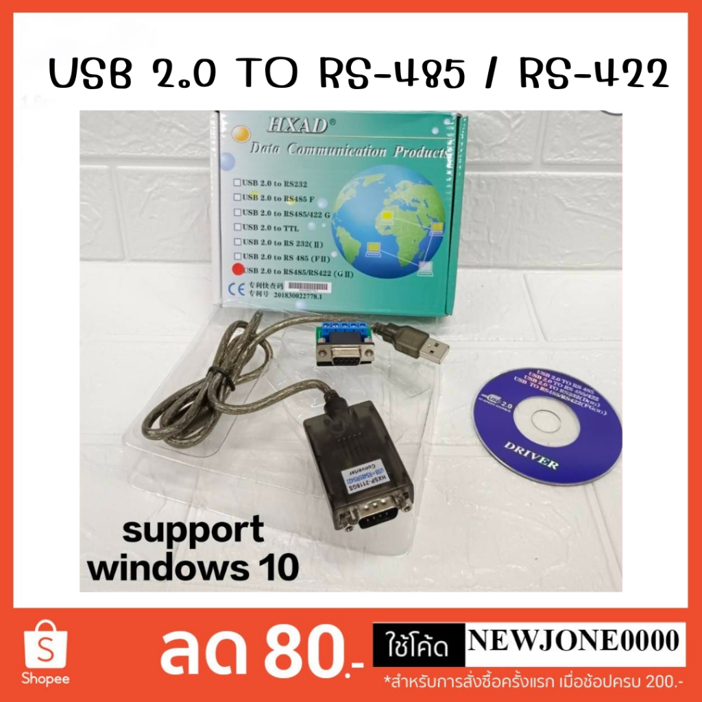 สายแปลง USB to RS485/RS422