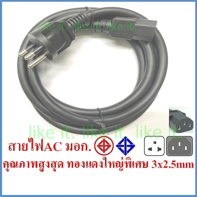 สายไฟ Ac power มอก C13 คุณภาพสูงสุด ทองแดงใหญ่พิเศษ 3x2.5mm (2x2.5/2.5G) เครื่องขุด บิทคอยน์