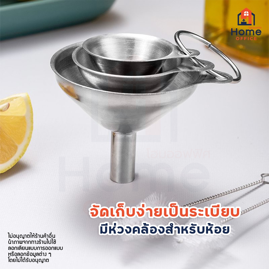 Home Office กรวยกรอกซอส (สแตนเลส 3 ชิ้น) พร้อมห่วงกลม ล้างทำความสะอาด จัดเก็บง่าย ซอส น้ำมัน เครื่องปรุง ไวน์ กรวย กรอก - รูปที่ 3
