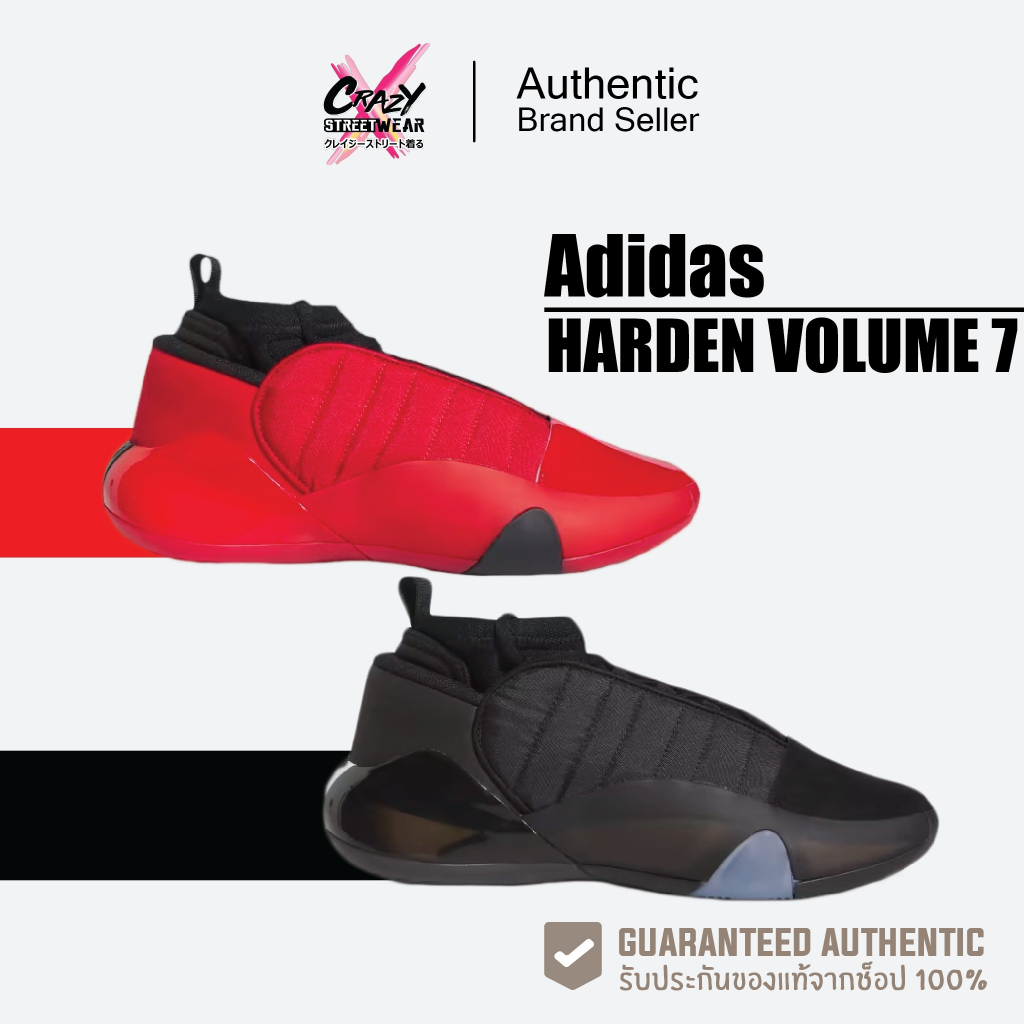 รองเท้าบาส Adidas Harden Volume 7 (GW4464 / HP3021) สินค้าลิขสิทธิ์แท้ Adidas