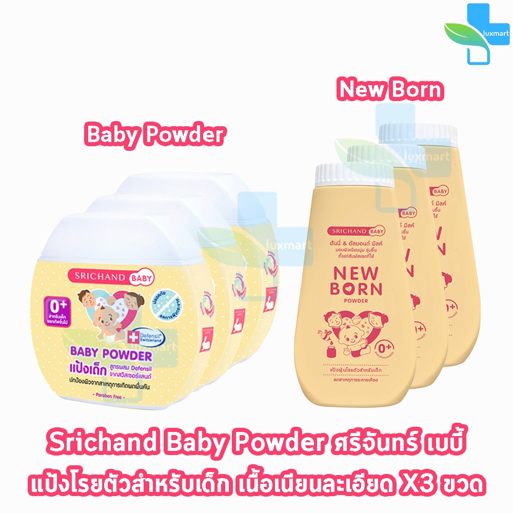 ศรีจันทร์ เบบี้ พาวเดอร์ แป้งเด็ก สูตร Defensil / New Born (3 ขวด) II 910X Srichand Baby Powder ลดกา