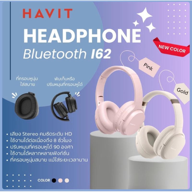 Havit Headphone Bluetooth 5.0 รุ่น i62 เฮดโฟน หูฟังบลูทูธไร้สาย หูฟังครอบหู เสียงดี หูฟังเกม ที่ครอบ
