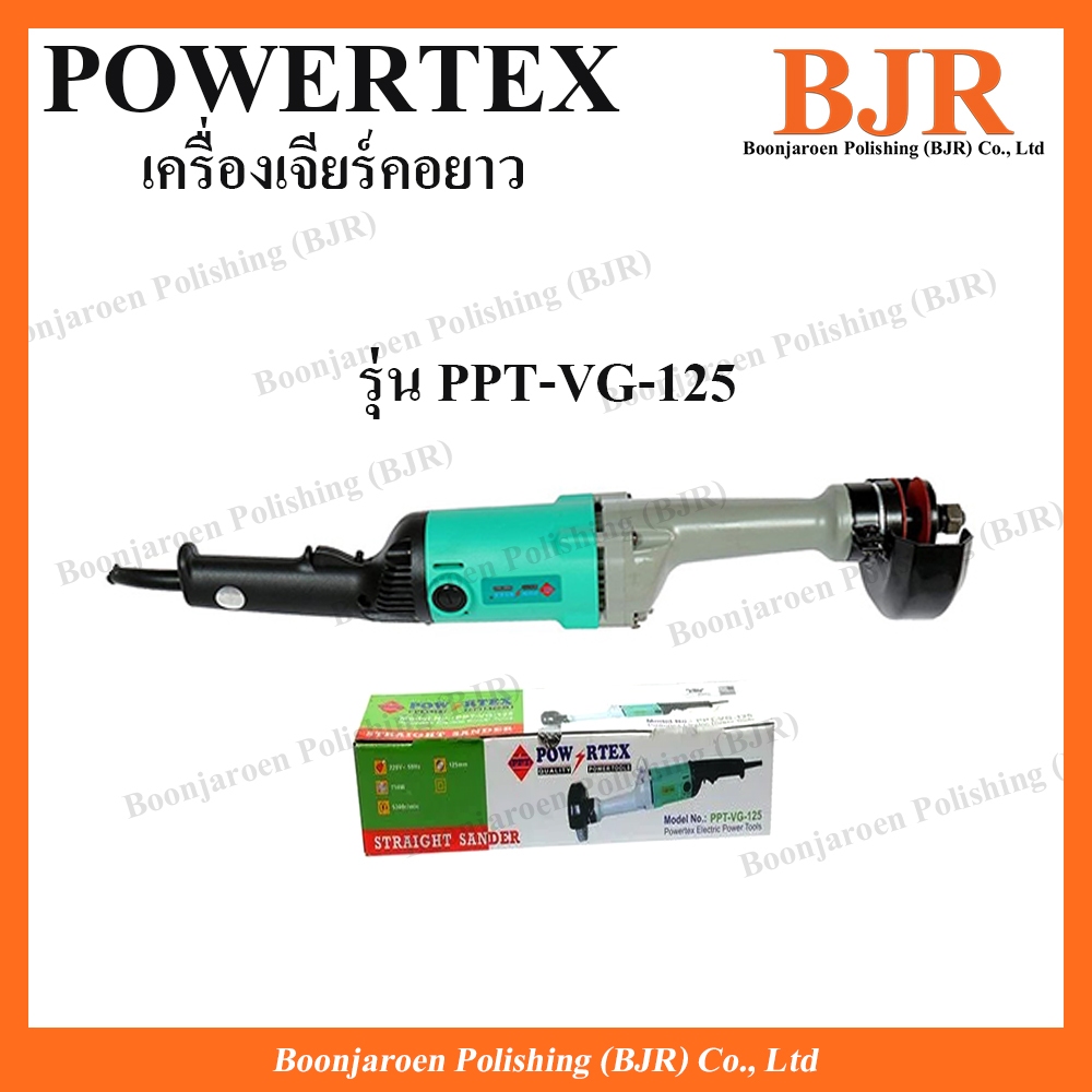 Powertex เครื่องเจียรคอยาว 710 w รุ่น PPT-VG-125