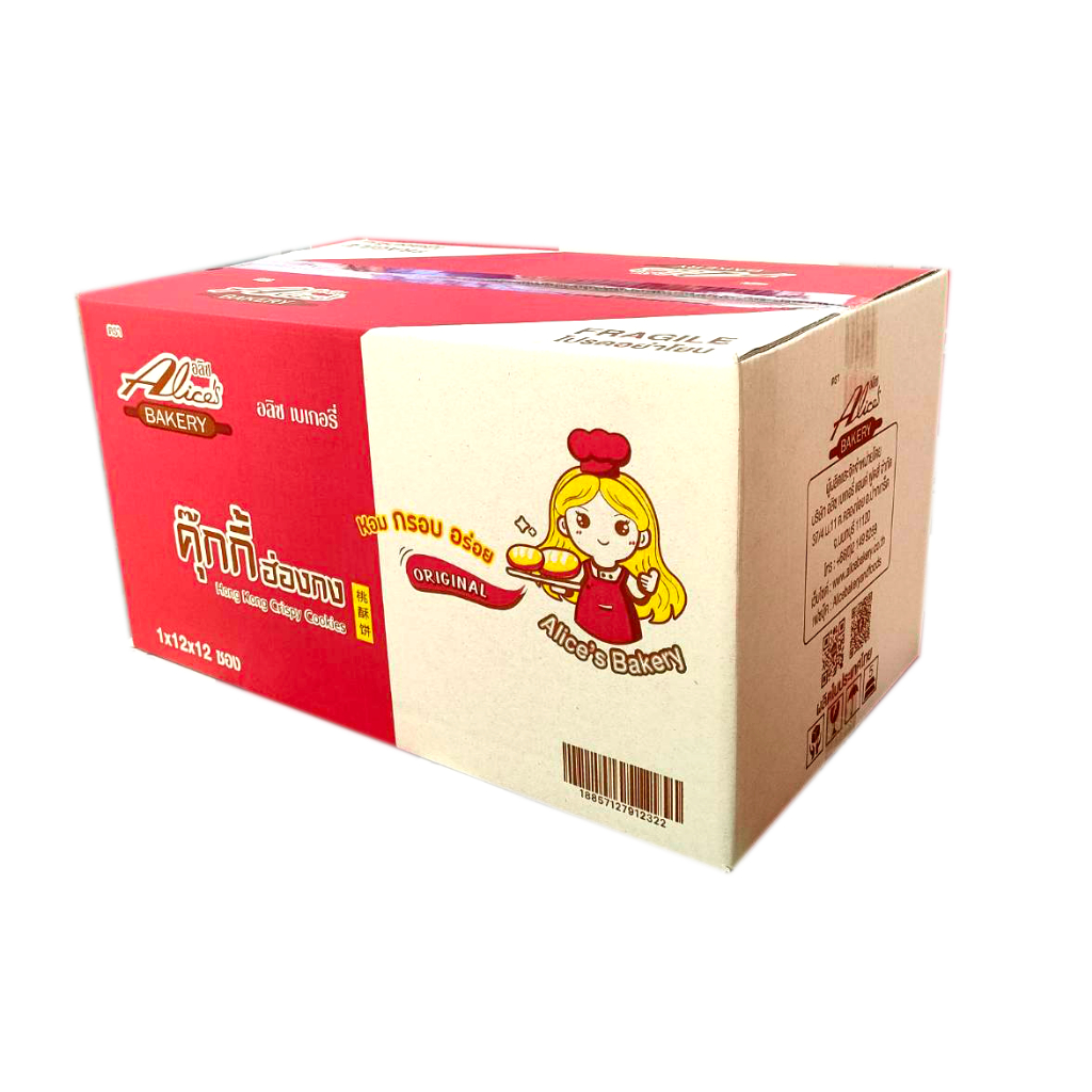 1 ลัง** คุกกี้ฮ่องกง รสออริจินัล (1 ลัง ) hong kong crispry cookies กรอบ หอม อร่อย