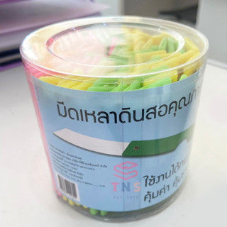 มีดเหลาดินสอ TCC (1 กระปุก 72 ชิ้น)