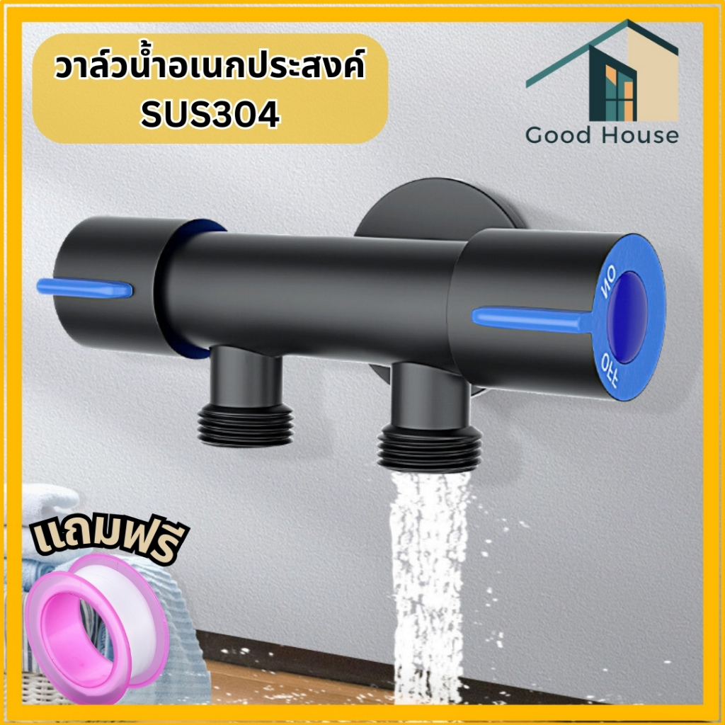 วาล์วน้ำสแตนเลส304(สีดำ) สินค้าคุณภาพดี ใช้เป็นวาล์วเปิด-ปิดน้ำ ทนทาน แข็งแรง และทนต่อการกัดกร่อน