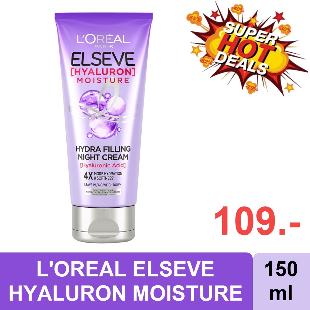 L'OREAL Hyaluron Moisture Hydra Filling Night Cream 150 ml ลอรีอัล ปารีส ไฮยาลูรอนิค แอซิด ทรีทเมนท์