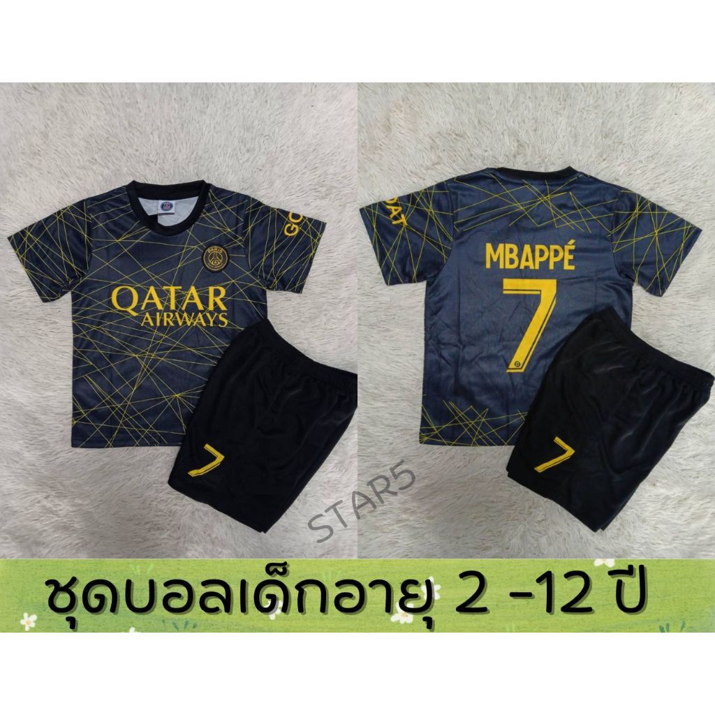 ชุดกีฬาฟุตบอลเด็กแขนสั้น+กางเกง ลายสโมสรปารีส ชุดเยือน ปี2023 สกรีนชื่อเอ็มบัปเป้+เบอร์7สินค้าคุณภาพเนื้อผ้าหนานุ่มดี