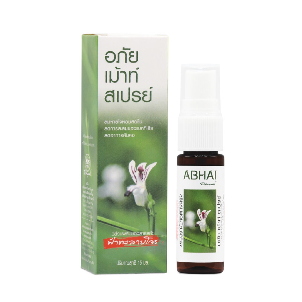 Abhai Mouth Spray อภัย เม้าท์ สเปรย์ สเปรย์เพื่อลมหายใจหอมสดชื่น ลดการสะสมของแบคทีเรีย ลดอาการคันคอ จำนวน 1 ขวด 21728