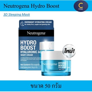 Neutrogena® Hydro Boost™ 3D Sleeping Mask นูโทรจีนา ไฮโดร บู…