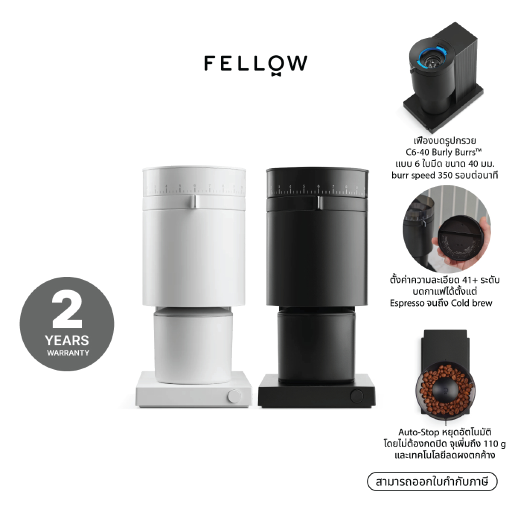 Fellow - Opus Conical Burr Grinder