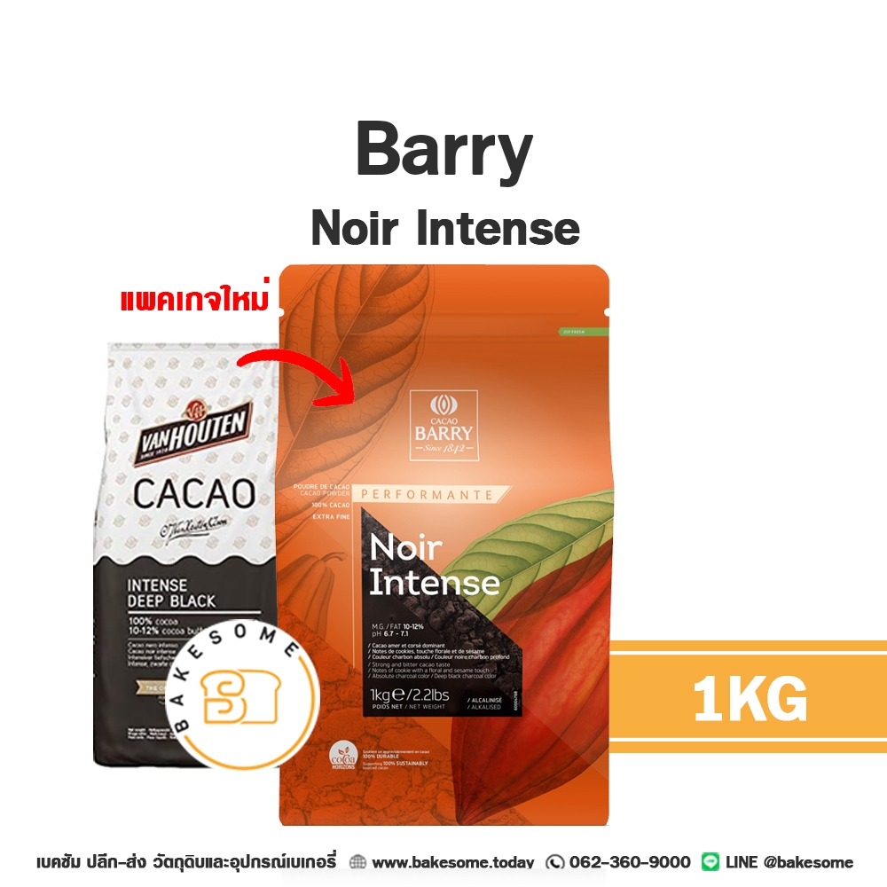 รถธรรมดา Barry Cocoa Powder Noir Intense โกโก้ แบร์รี่ นัวร์ อินเทนซ์ ผงโกโก้สีดำเข้ม สูตรเดียวกับ Van Houten Deep Black