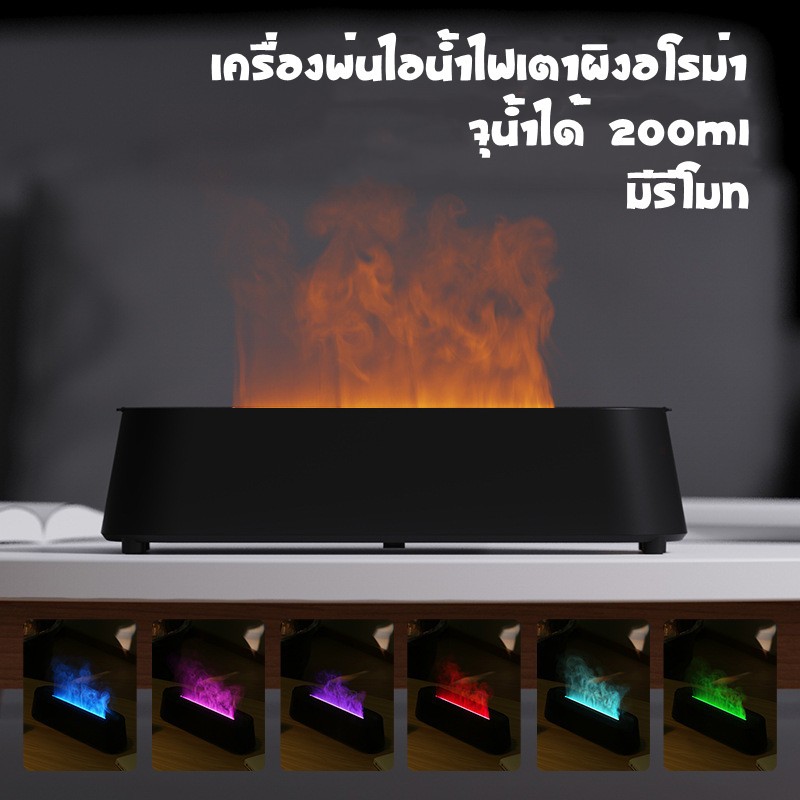 Humidifier เครื่องพ่นอโรม่า เครื่องพ่นไอน้ำไฟเตาผิงอโรม่า มีรีโมท ไอน้ำเปลวไฟLED เครื่องฟอกอากาศ ทําความชื้นในห้องนอน