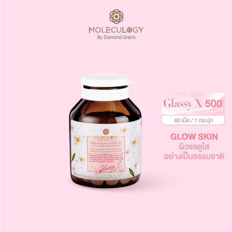 [💥ของแท้] Moleculogy Glassy x 500 ผลิตภัณฑ์อาหารเสริม บำรุงผิว