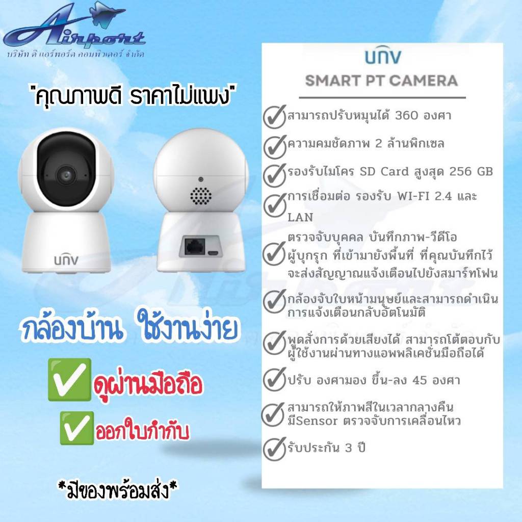 UNV Uniview UHO-S2E Wifi IP camera 2 MP มีไมค์และลำโพงในตัว  UHO-S2E