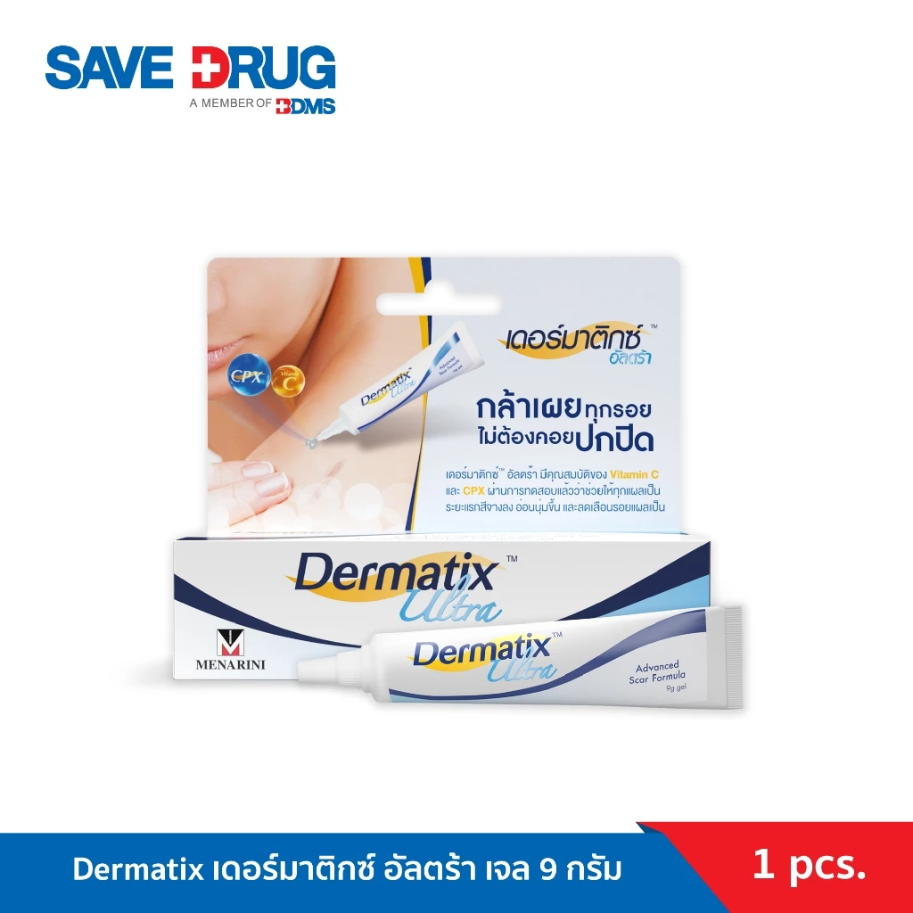 Dermatix เดอร์มาติกซ์ อัลตร้า เจล 9 กรัม
