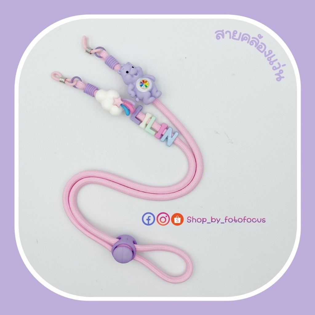 CAREBEARS Eyeglasses Straps   #5 | สายคล้องแว่นลายแคร์แบร์ ราคา ถูกที่สุด ดีลบีเคเค แกลเลอรีภาพที่ 5