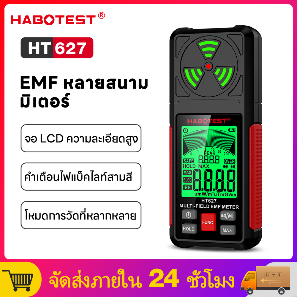 【มาถึงภายใน 3 วัน】HABOTEST HT627 เครื่องตรวจจับสนามแม่เหล็กไฟฟ้า หม้อน้ําคลื่น โทรศัพท์มือถือ เครื่องทดสอบรังสี เสียงเตื