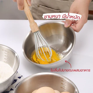 ชามผสมสแตนเลส มีปริมาตรวัด เกรด304 แบบหนาพิเศษ 3ขนาด (0.7, 1.2 และ 2 ลิตร) อุปกรณ์เบเกอรี่