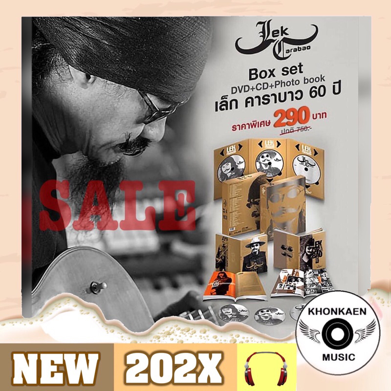 Boxset CD+DVD+Photo book เล็ก คาราบาว 60 ปี มือ 1 ซีลปิด (ปี 2566)