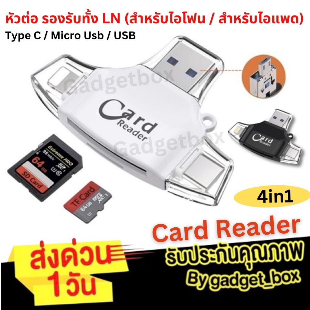 [ส่งจากไทย ] 4in1 iDragon OTG 03 Card Reader Mini USB 2.0 TF Card SD Card การ์ดรีดเดอร์ ตัวอ่านเมมโมรี่ Flash Drive