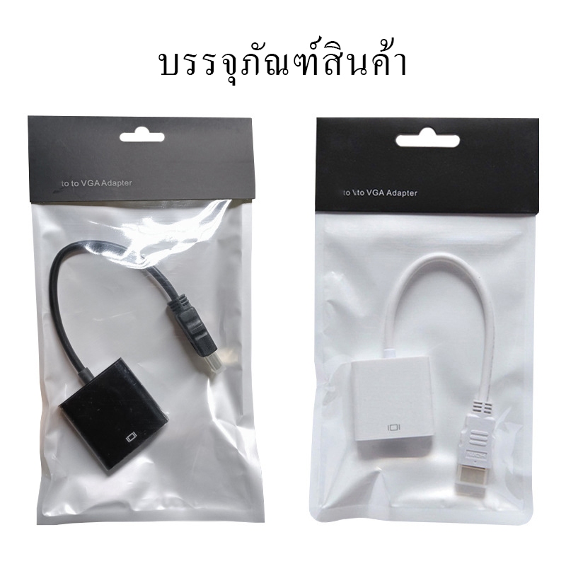 สายแปลงสัญญาณ เอชดีเอ็มไอ to vga หัวแปลง vga หัวแปลง Converter (1080P) ตัวแปลงสัญญาณภาพจาก สำหรับ TV,DVD,Projector - รูปที่ 3