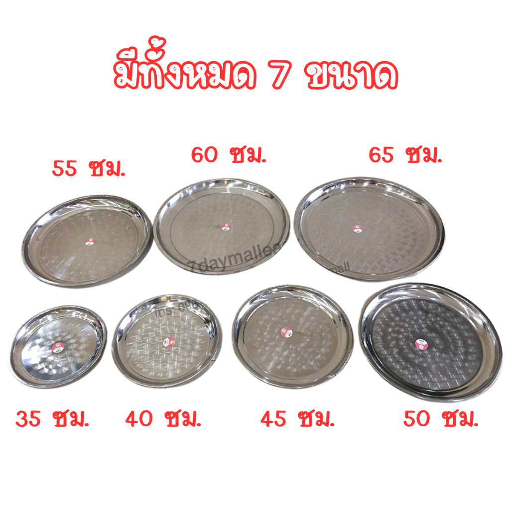 เจอบางๆสนิมก็มี ส่งช้า มาทางนี้โรงงานมาเอง ถาดกลมสแตนเลส ลายก้นหอย ถาดใส่อาหาร 🧧ใส่ของไหว้เทศกาลต่างๆเช่นตรุษจีน🧧 - รูปที่ 4