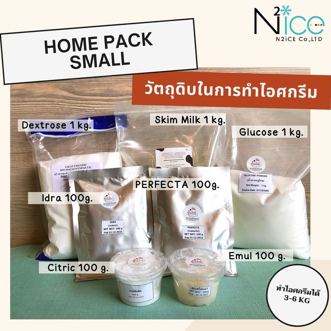 วัตถุดิบทำไอศกรีม Home Pack Small ทำไอศกรีมได้ 6-7กิโลกรัม!!