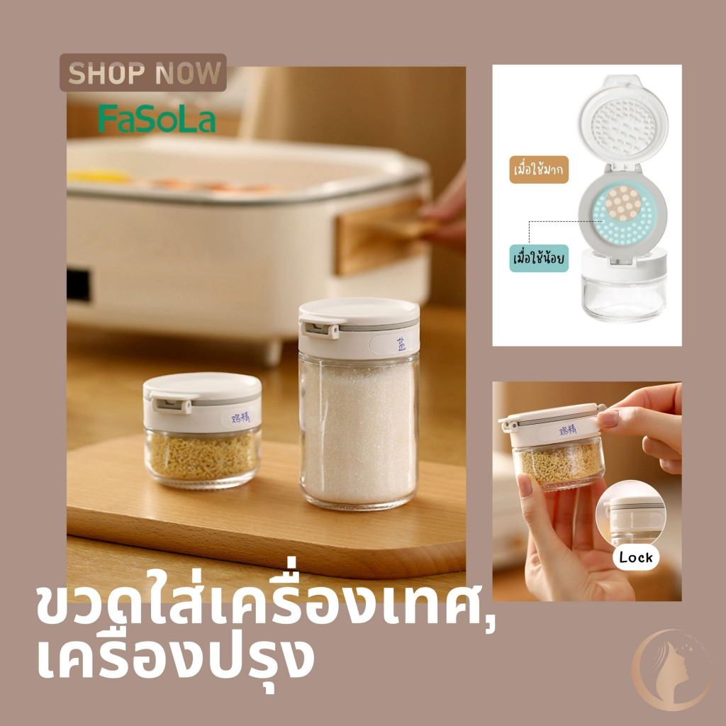 ขวดใส่เครื่องเทศ เครื่องปรุง สูญญากาศ โหลแก้วในครัว โถแก้ว ใส่เครื่องปรุงได้หลากหลาย ที่ใส่เครื่องปรุง ขนาดเล็ก ใหญ่