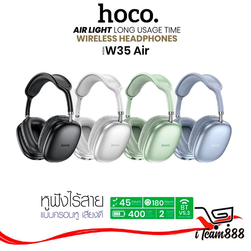 พร้อมส่ง Hoco W35Air หูฟัง​บลูทูธ​ไร้สาย​แบบครอบหู​ รองรับ​การ เล่นเพลง​ แบตเตอรี่​ทนทาน​ แท้100%