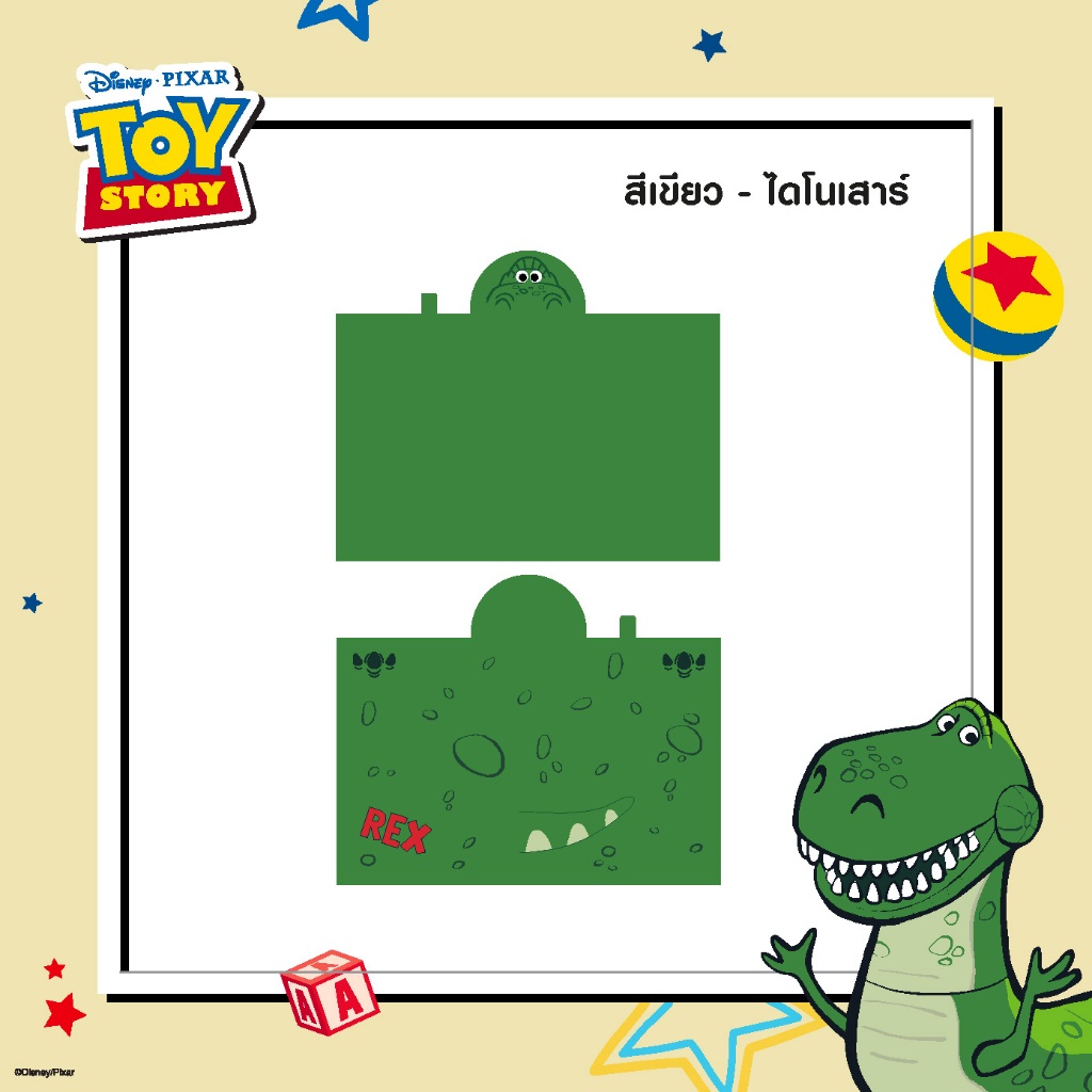 UNO ผ้าคลุมฮู้ด Toy Story รุ่น 359 ลิขสิทธิ์แท้