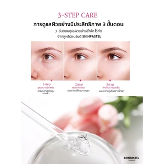 SKINPASTEL X5 All Day Collagen Ampoule / All Night Retinol Ampoule 250ml. มาส์กบูสเตอร์