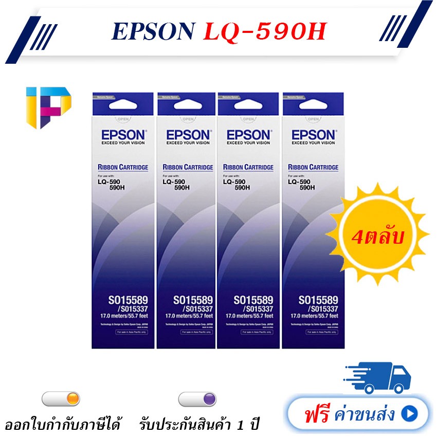 Epson LQ-590 รุ่น S015589 ผ้าหมึกพร้อมใช้ LQ-590 / LQ-590H