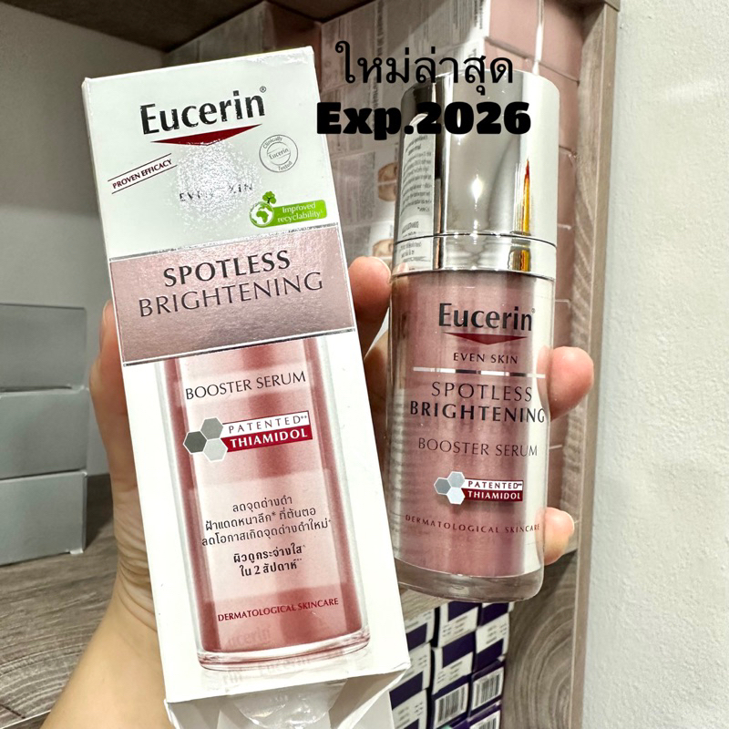 Eucerin Even Skin Spotless Brightening Booster Serum 30ml สปอตเลส ไบรท์เทนนิ่ง เซรั่มบำรุงผิวขาวใส แพ็คเกจใหม่ล่าสุด