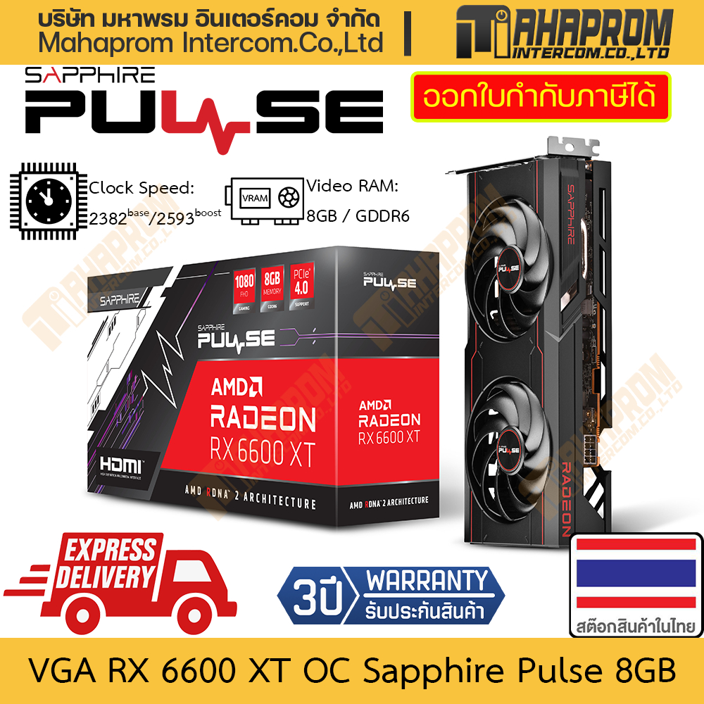 การ์ดจอ RX 6600 XT OC Sapphire รุ่น Pulse Gaming VRAM 8GB GDDR6 รองรับ Overclock DP x3 HDMI x1 สินค้
