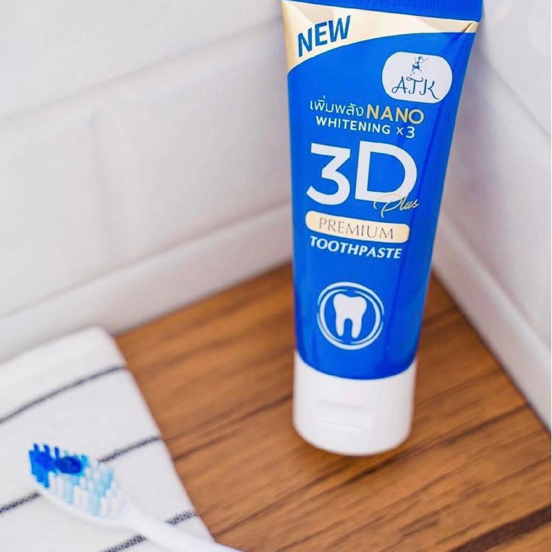 ยาสีฟัน 3D ฟันขาวสะอาด พร้อมส่ง