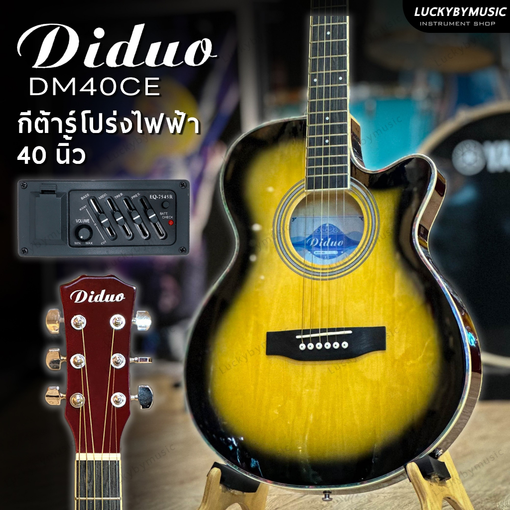 [ลดสูงสุด500-🔥] Diduo กีต้าร์โปร่ง - โปร่งไฟฟ้า รุ่น DM40C กีต้าร์ รุ่นบอดี้บาง 40 นิ้ว มีหลายสีให้เ
