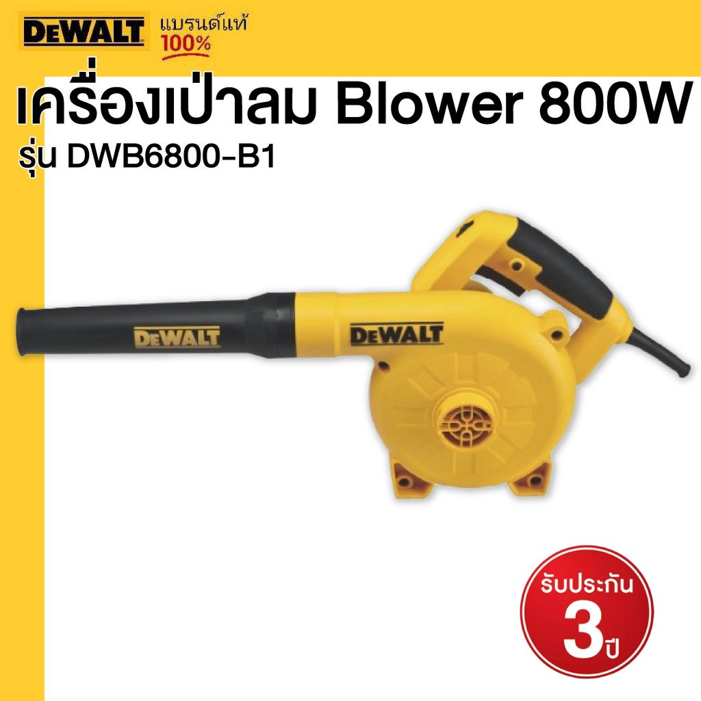 DEWALT เครื่องเป่าลม Blower 800W รุ่น DWB6800-B1