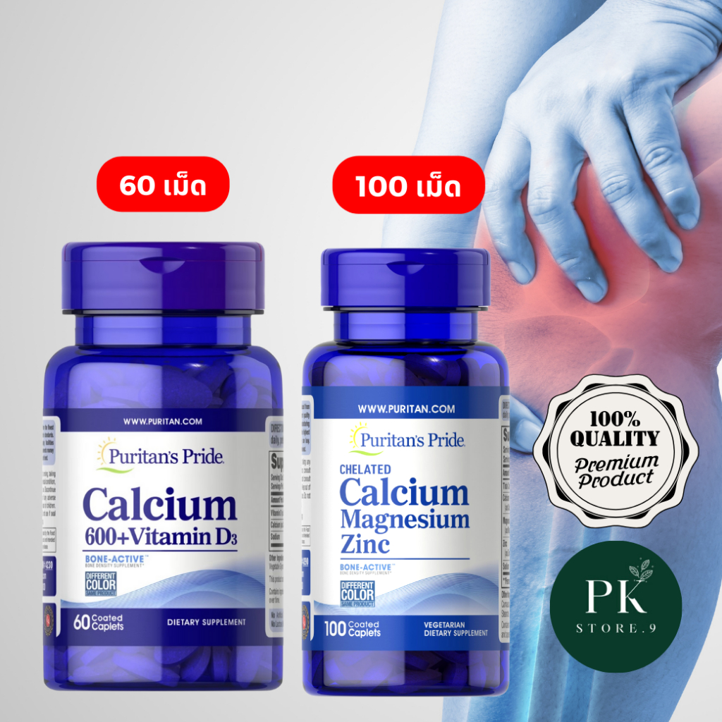 แคลเซียม Calcium Puritan's Pride 60/100 เม็ด