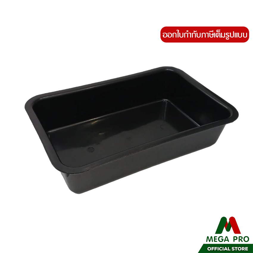 Megapro - Luckyware กะบะเหลี่ยมเล็กสี ดำ No.581 ถาดเหลี่ยมลึก กะบะพลาสติก