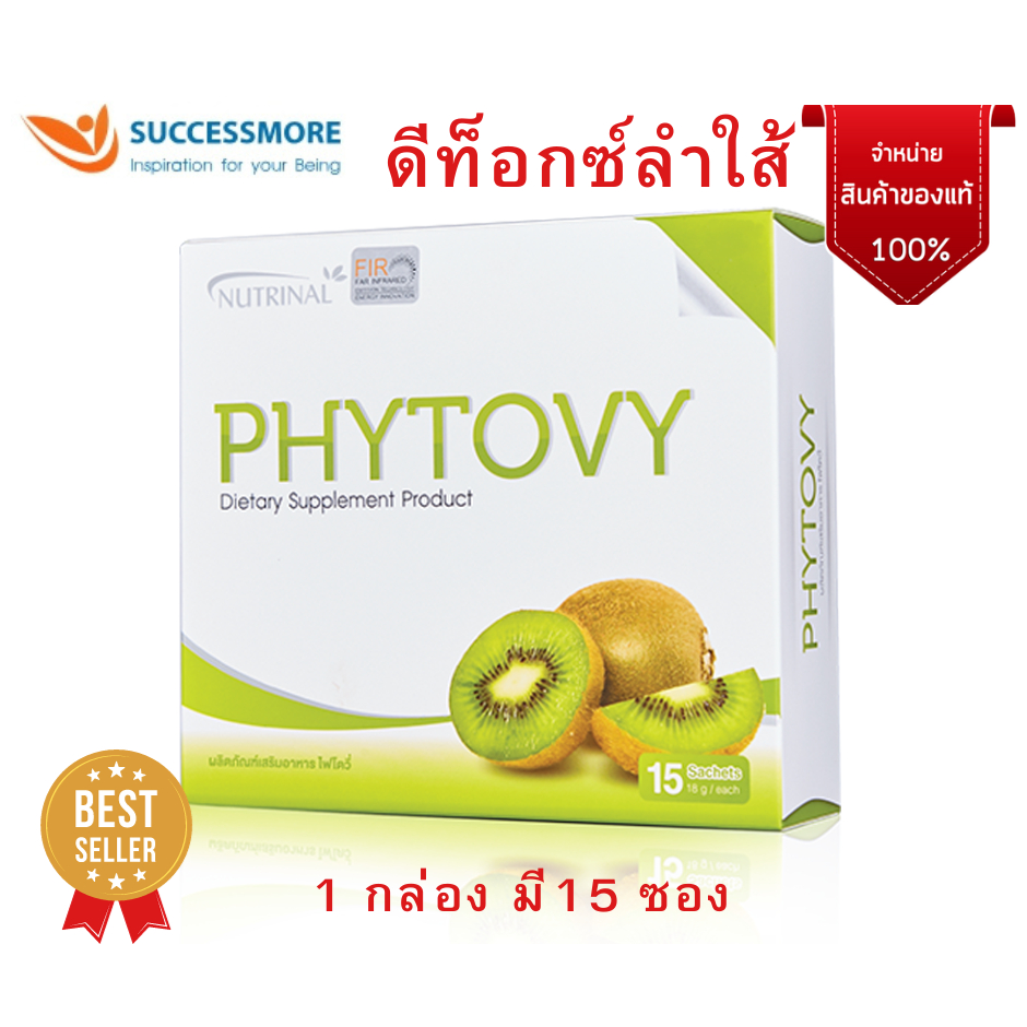 PHYTOVY DETOX ไฟโตวี่ ดีท็อกซ์ (ของแท้ไม่กรีดกล่อง)