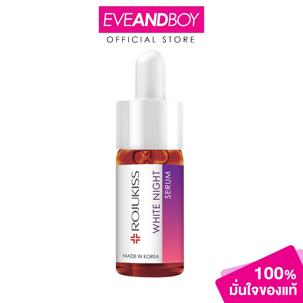 ROJUKISS - White Night Serum (15 ml.) โรจูคิส ไวท์ ไนท์ เซรั่ม 15 มล.