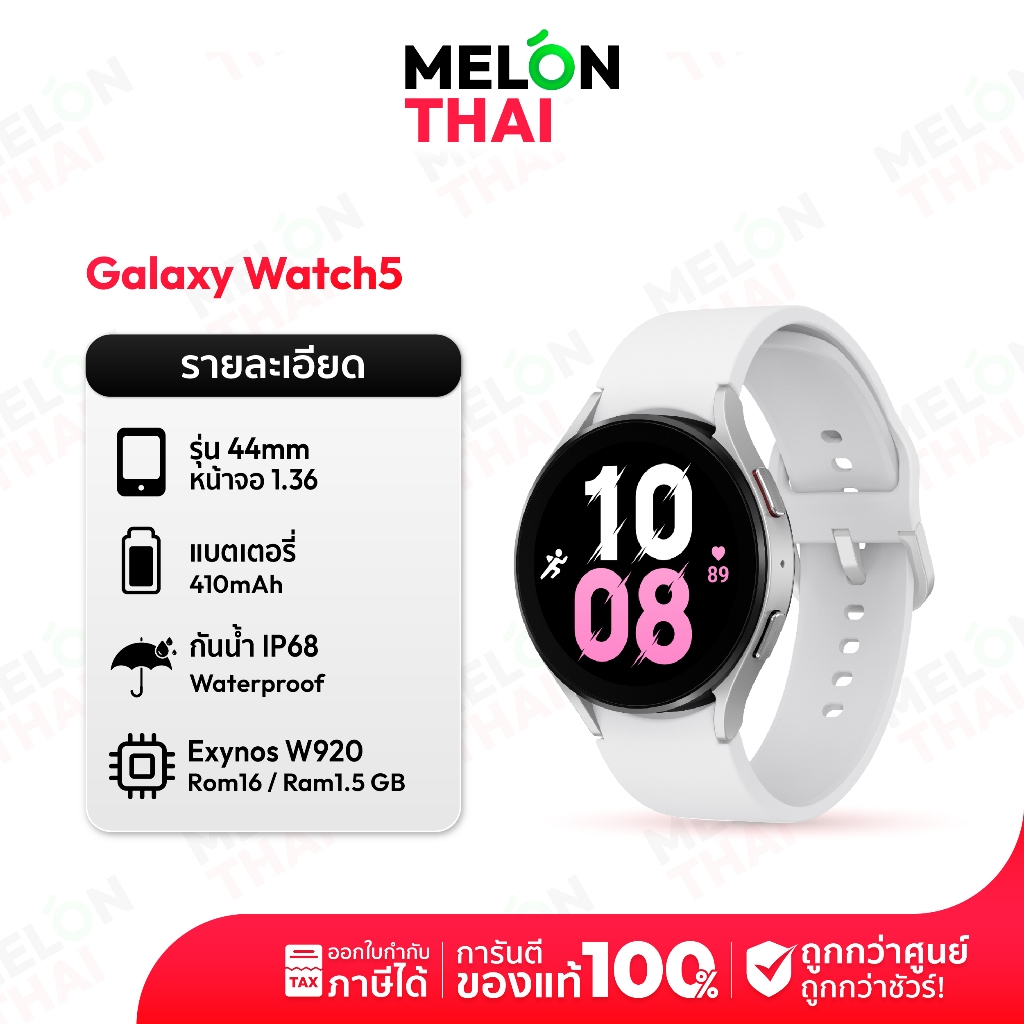 Samsung Galaxy Watch 5 44mm BT | LTE ดีไซน์พรีเมี่ยม นาฬิกา สมาร์ทวอทช์ ซัมซุง Galaxy Smart สมาร์ทวอทช์ MelonThai watch5