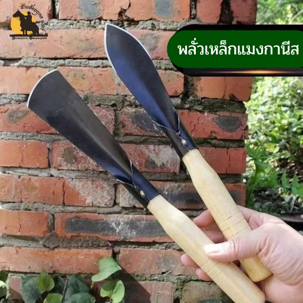 เสียม อุปกรณ์ปลูกผัก พลั่ว ขนาดเล็กปลูกดอกไม้ ขนาดเล็ก พกพาสะดวก