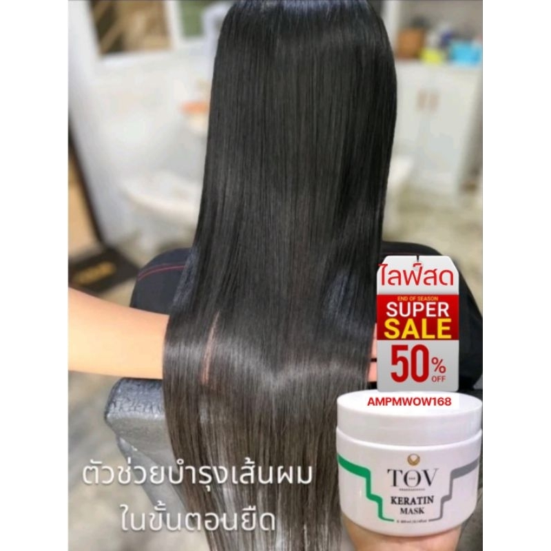 TOV-ทีโวีเคราตินทรีทเม้นท์ 300g. หอมนุ่ม เข้มข้น 3โฉมใหม่!! เข้มข้นกว่าเดิม