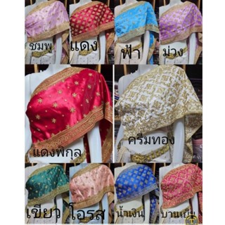 สไบปัก สไบอินเดีย(ขนาด3หลา)